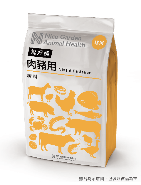 祝好飼 肉豬用