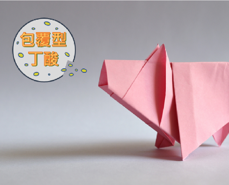 包覆型丁酸鹽對於豬隻流行性下痢(PED)輔助效果