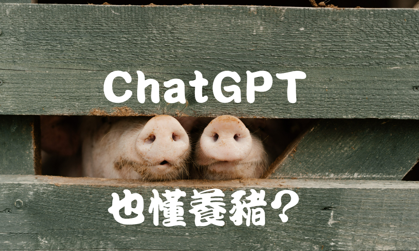上線5天就破百萬用戶，一夕爆紅的ChatGPT是什麼? 