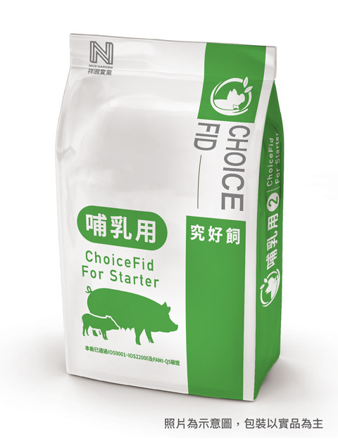 究好飼哺乳豬用