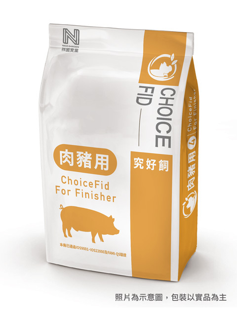 究好飼肉豬用