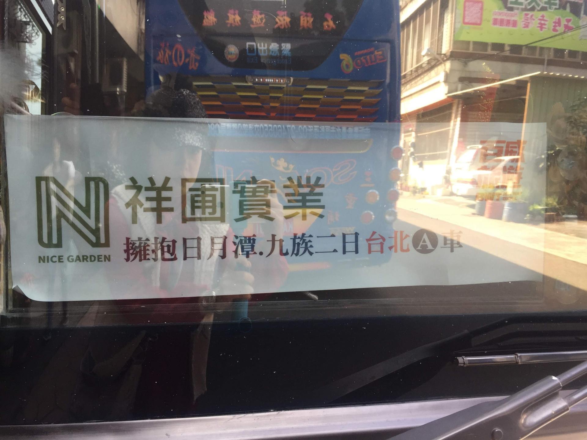 員工旅遊花絮分享